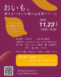 さつまいも.jpeg