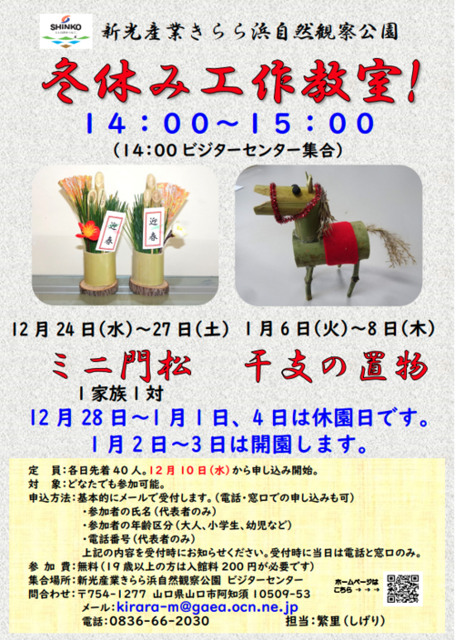 スクリーンショット 2025-12-23 171723.png