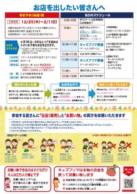 【最終版】260214＿トヨタ自動車東京本社 (1)_page-0002.jpg