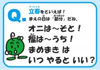 26_01rissyun_page-0002.jpgのサムネイル画像