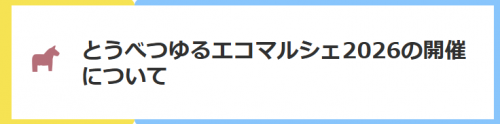 スクリーンショット 2026-02-12 160547.png