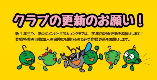 内訳更新のお願い