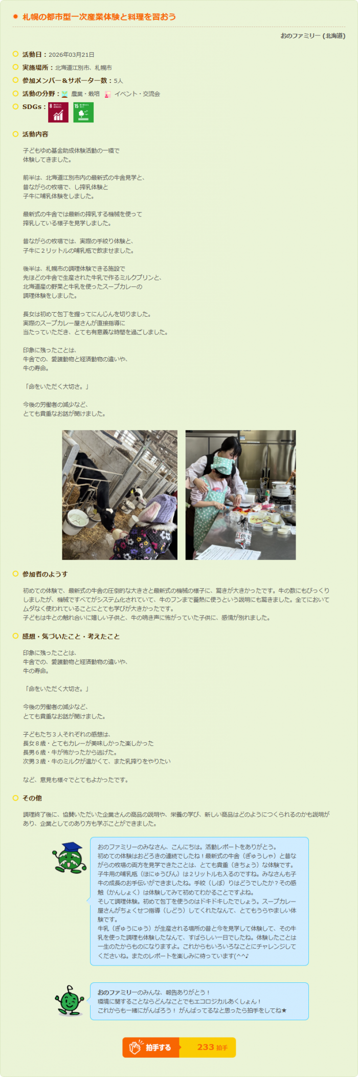 202605shinjin.png