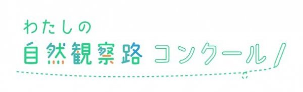 43th_shizen.jpg