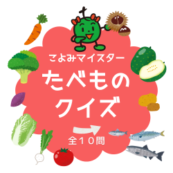 koyomiQ3.png