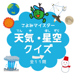 koyomiQ4.png