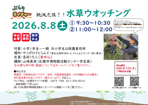 スクリーンショット 2026-07-30 145728.png