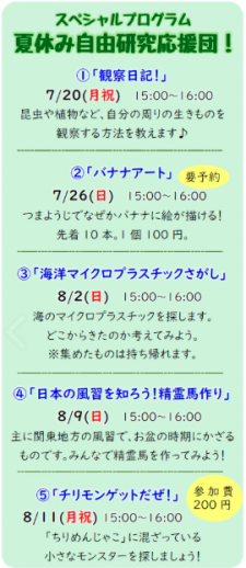 スクリーンショット 2026-07-27 110325.png