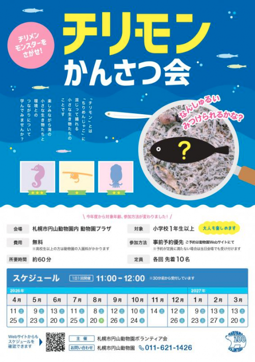 スクリーンショット 2026-07-31 152243.png
