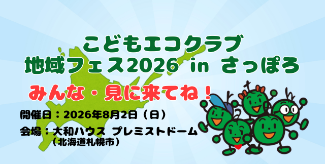 地域フェス