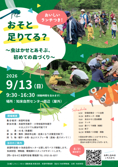 スクリーンショット 2026-08-20 151354.png