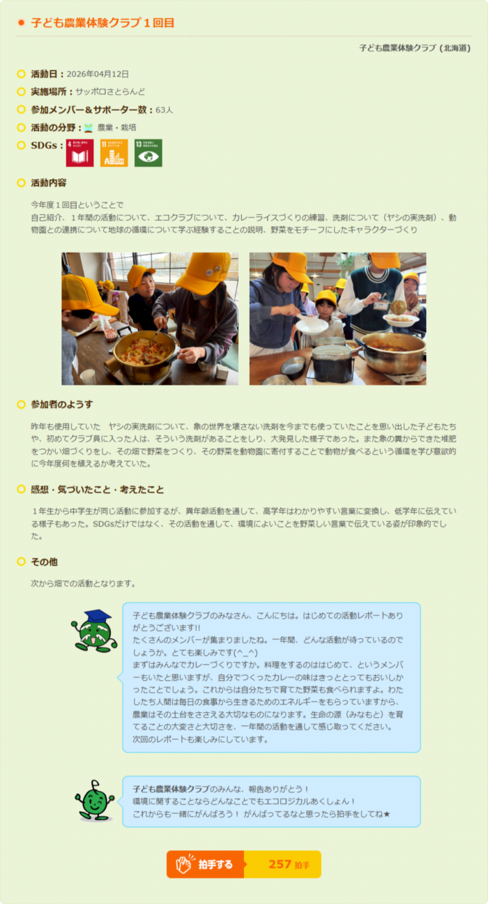 202607shinjin.png