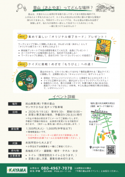 kayama_202609_02.png