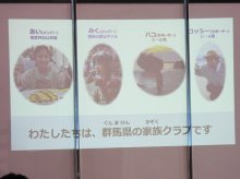 エコクラブくわまるの活動写真