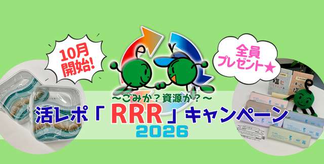 RRR2026