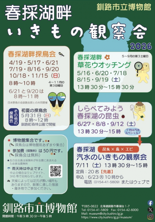 スクリーンショット 2026-09-03 170738.png
