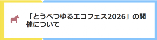 スクリーンショット 2026-09-09 142835.png