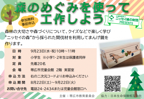 スクリーンショット 2026-09-07 150939.png