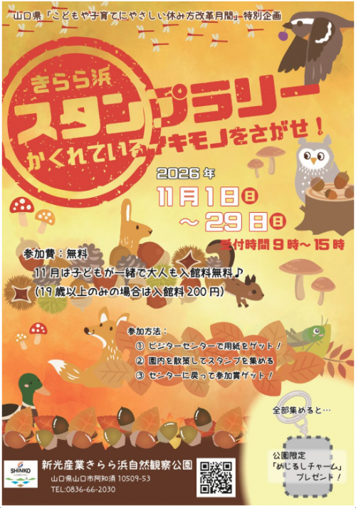 スクリーンショット 2026-10-20 150208.png