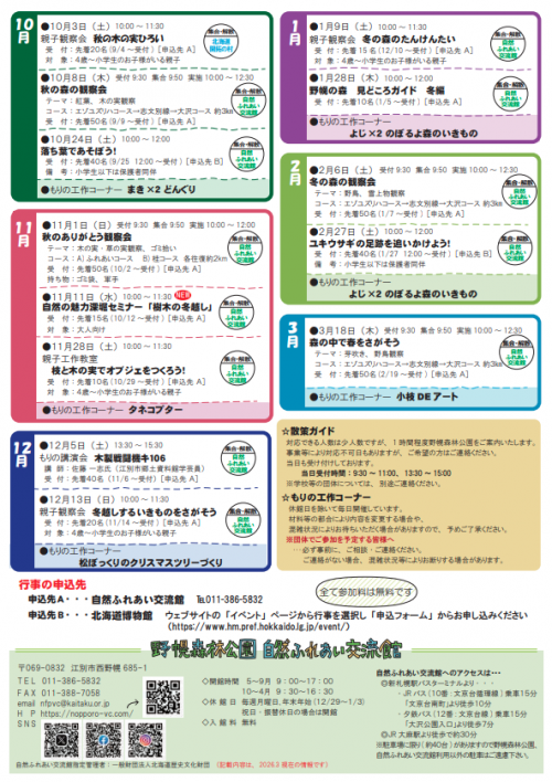 スクリーンショット 2026-10-14 145600.png