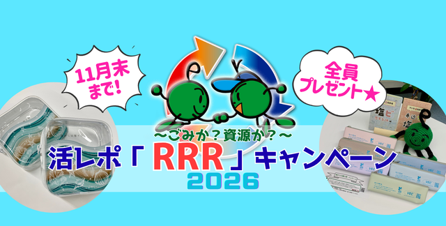 RRR2026