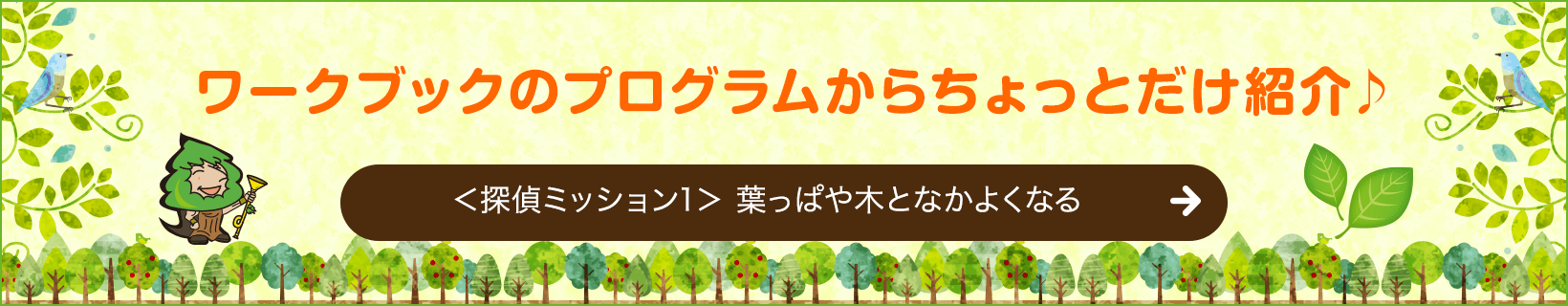 ワークブックのプログラムからちょっとだけ紹介♪