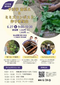260627WS01.jpg