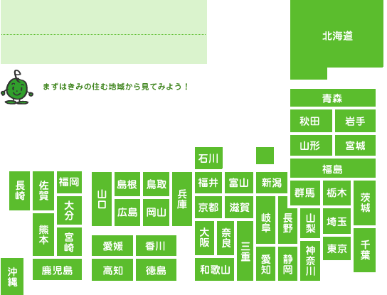 全国地図