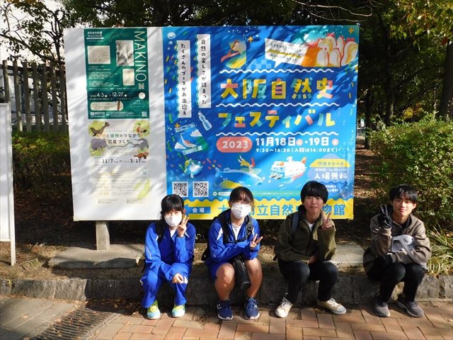 大阪自然史フェスティバルの見学