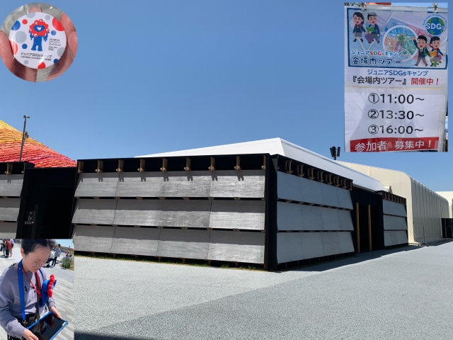 ジュニアSDGsキャンプツアー（回遊型ツアー）