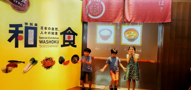 和食～日本の自然、人々の知恵、～