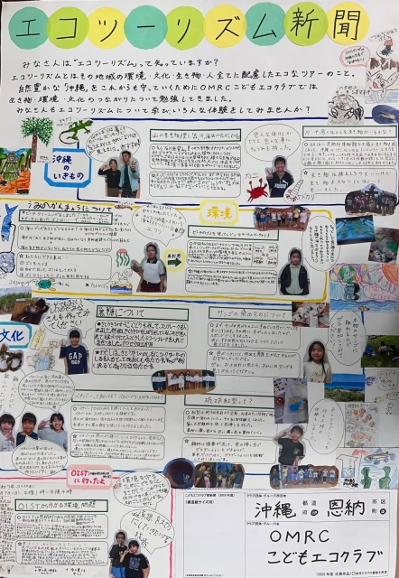 第10回　壁新聞制作