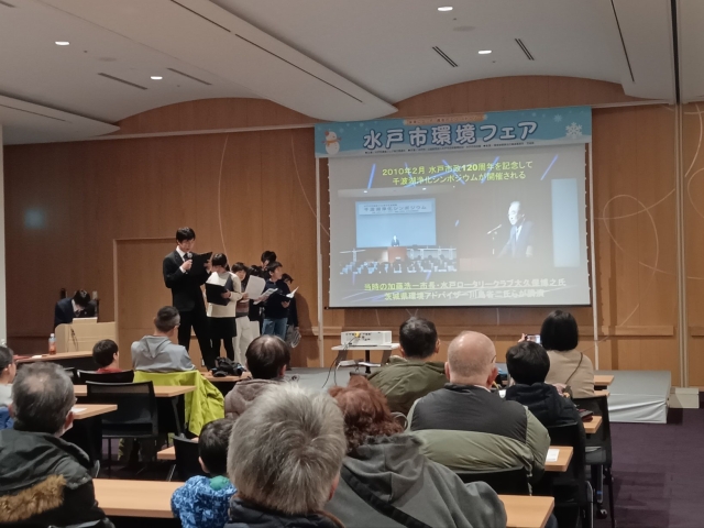 水戸市環境フェアで発表