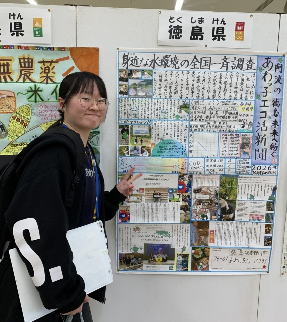 「こどもエコクラブ全国フェスティバル2026～未来へつなぐ☆30年のエコアクション～」に参加してきたよ！