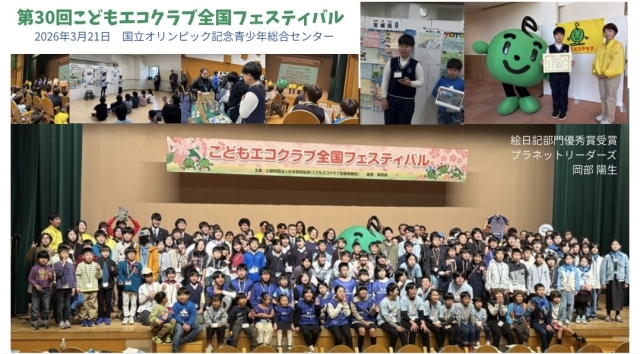 全国フェスティバルでの受賞と学び