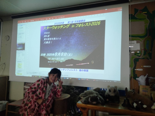 夏の天体観測会