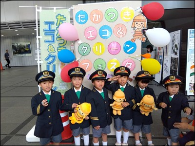 高槻市エコ＆クリーンフェスタ