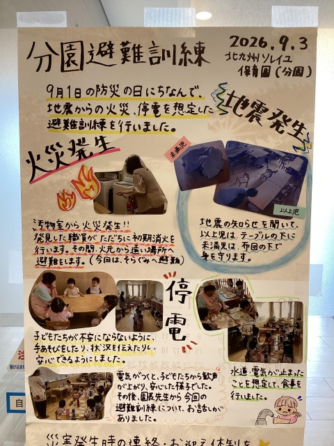 地震からの断水・停電　そんなときどーする？