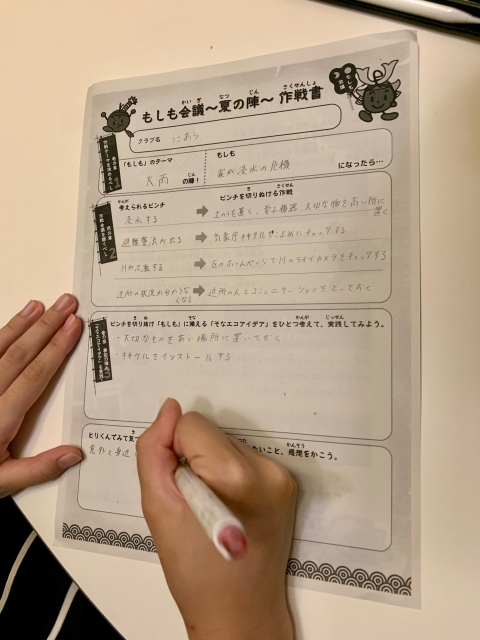 もしも会議〜大雨の陣〜