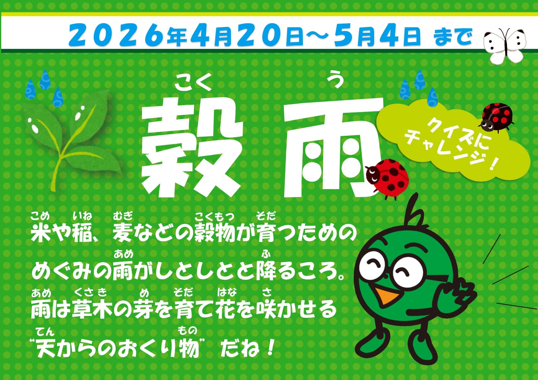 https://www.j-ecoclub.jp/files/img/26_06kokuu_pages-to-jpg-0001.jpg