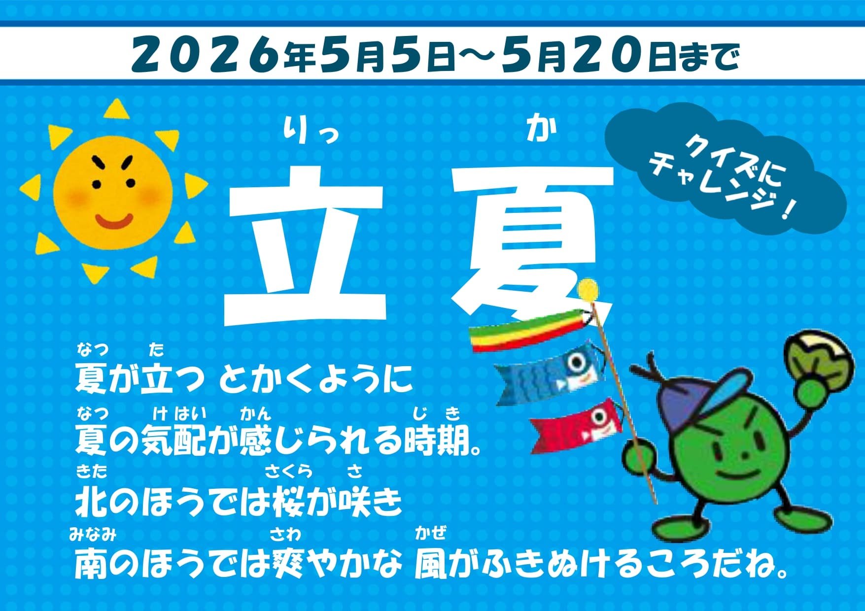 https://www.j-ecoclub.jp/files/img/26_07rikka_page-0001.jpg