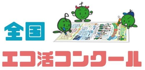 ekokatubana20250825-2.jpg