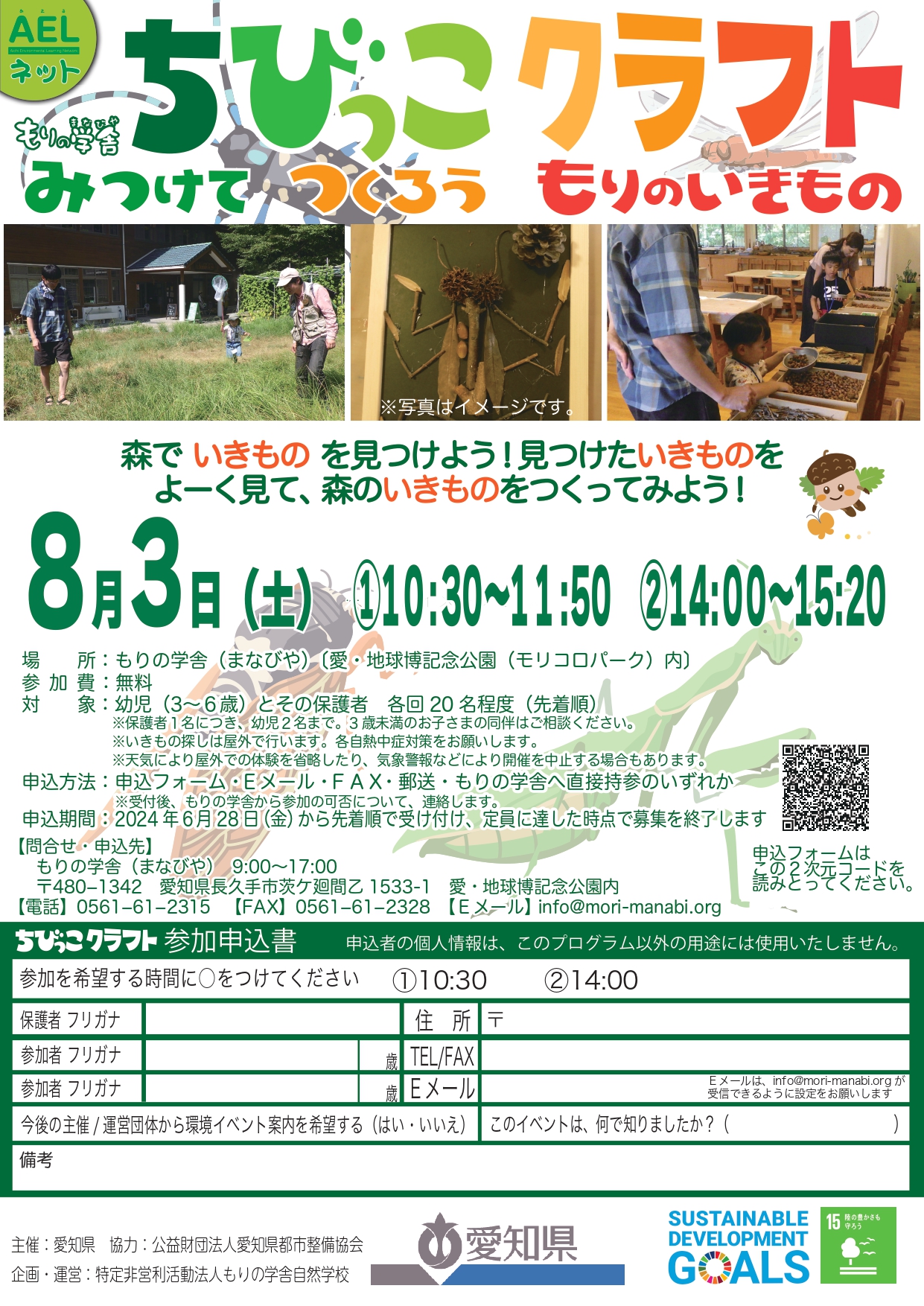 https://www.j-ecoclub.jp/topics/files/%E3%81%A1%E3%81%B3%E3%81%A3%E3%81%93_page-0001.jpg