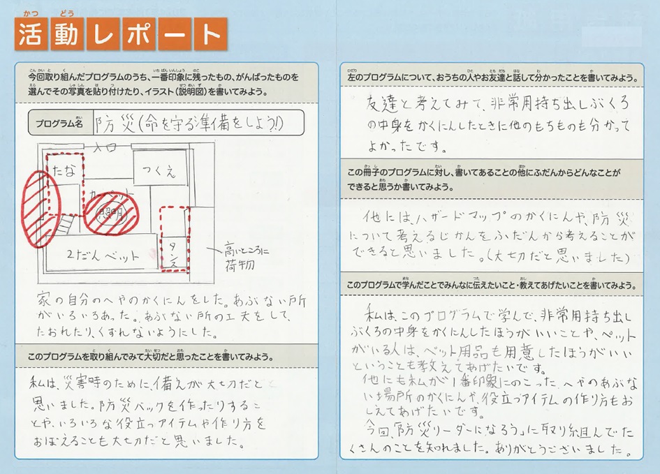 https://www.j-ecoclub.jp/topics/files/%E5%8F%97%E8%B3%9E%E4%BD%9C%E5%93%8102.jpg