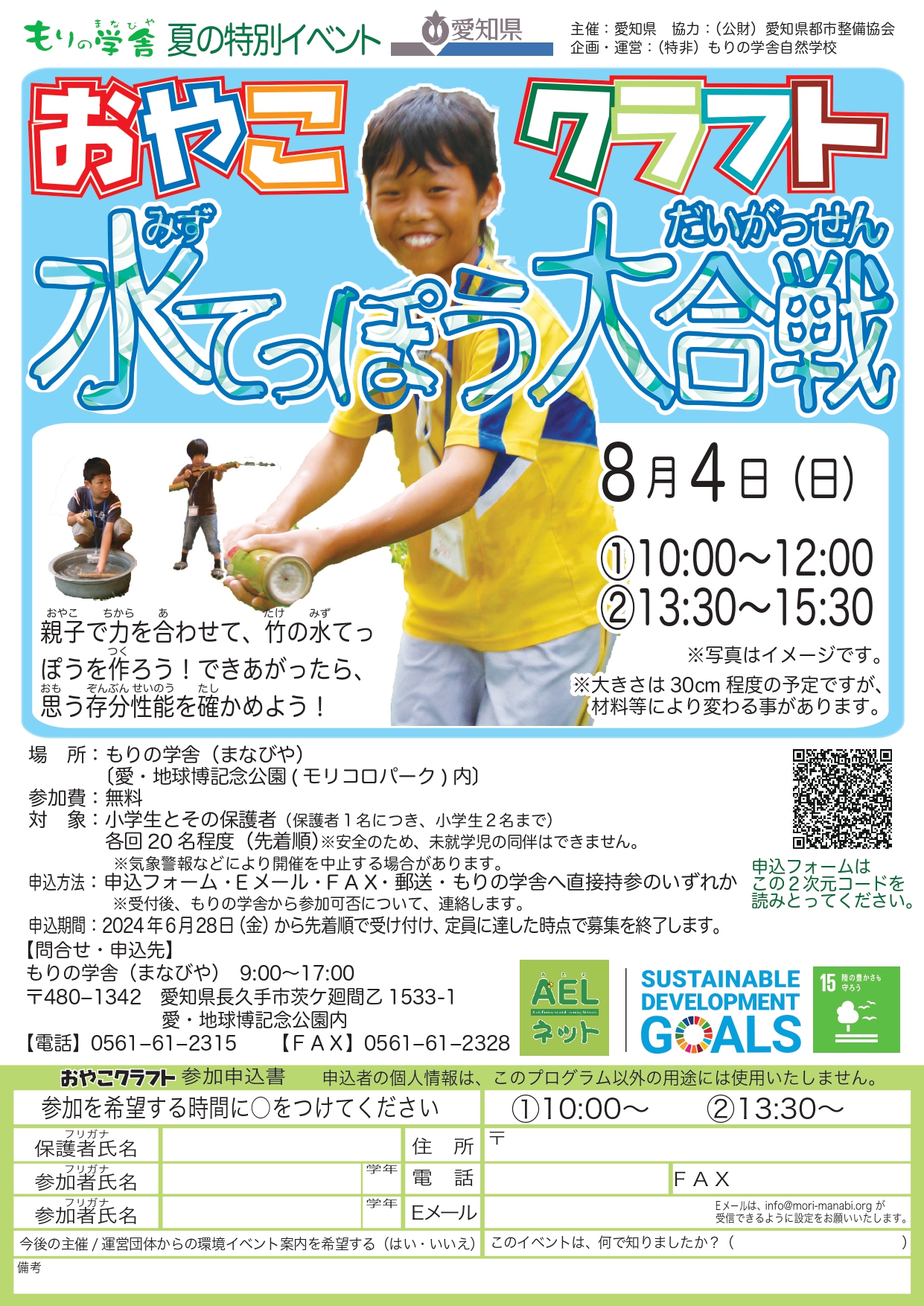 https://www.j-ecoclub.jp/topics/files/%E8%A6%AA%E5%AD%90_page-0001.jpg