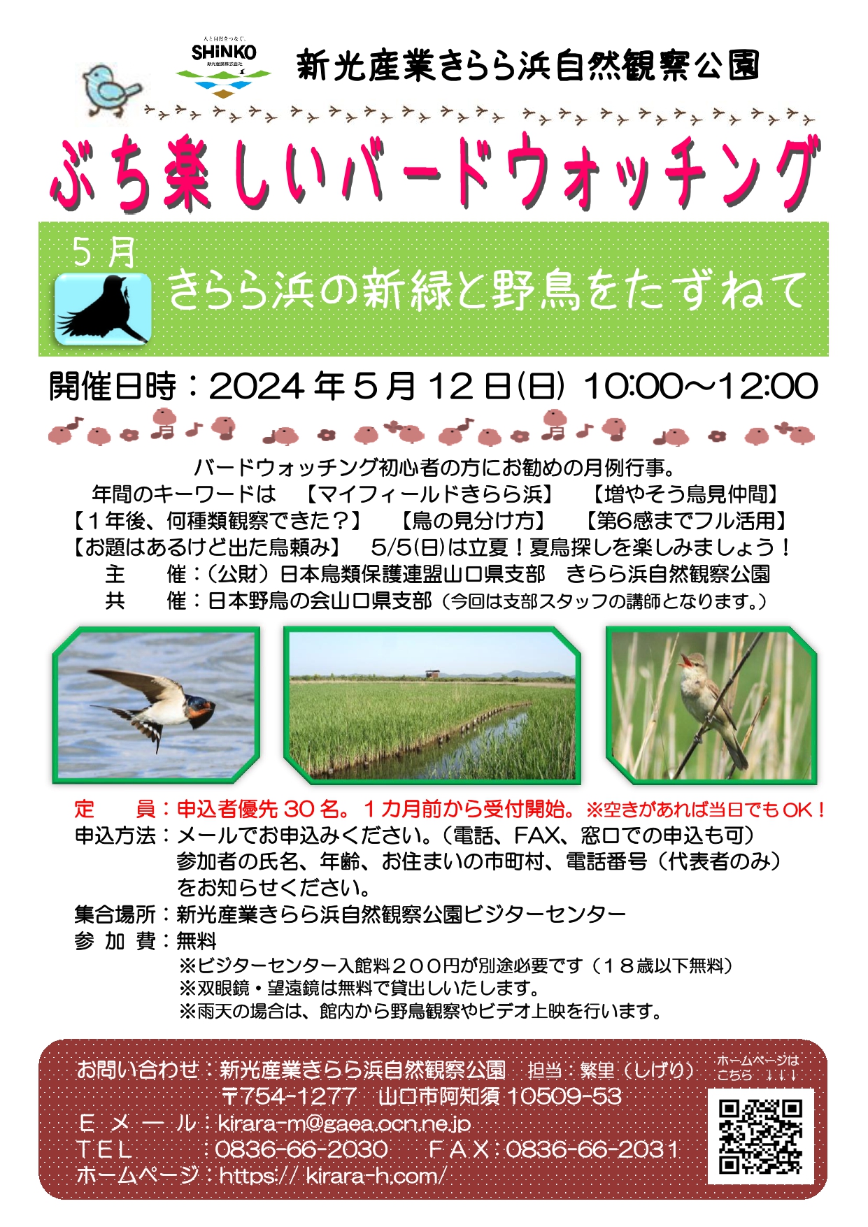 https://www.j-ecoclub.jp/topics/files/2024011910454175_1_page-0001.jpg