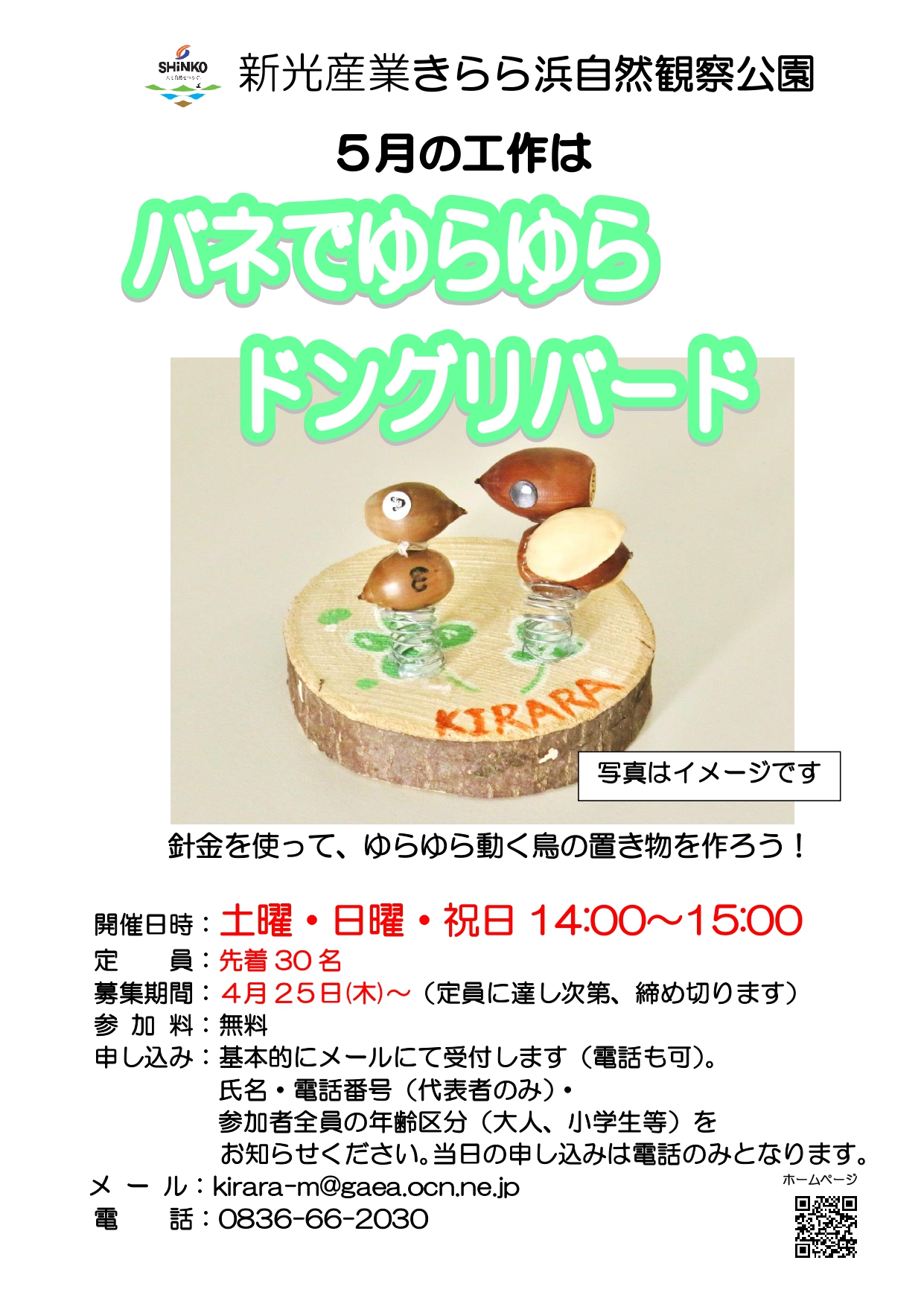 https://www.j-ecoclub.jp/topics/files/2024022009242412_2_page-0001.jpg
