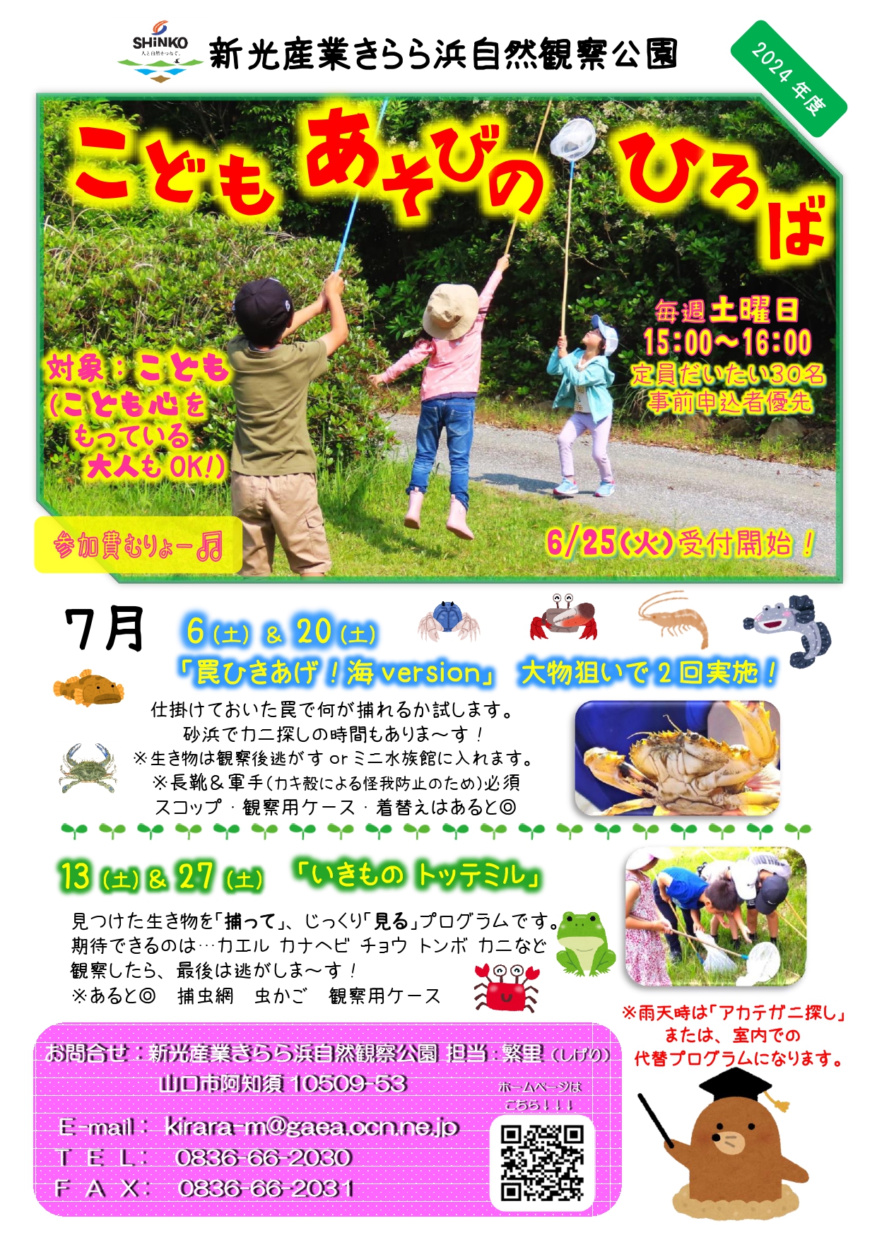 https://www.j-ecoclub.jp/topics/files/2024022009242412_3_page-0001.jpg