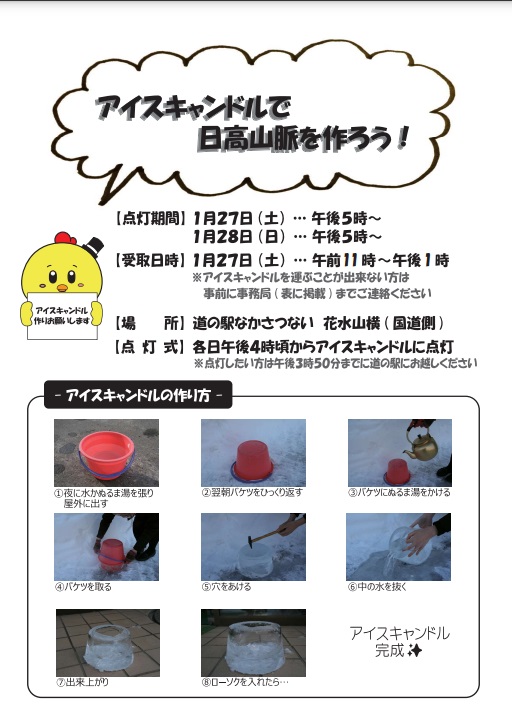 https://www.j-ecoclub.jp/topics/files/230127nakasatunai.jpg