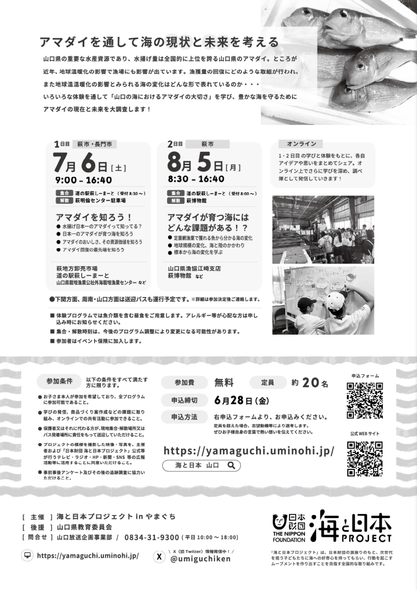 https://www.j-ecoclub.jp/topics/files/amadai2.png